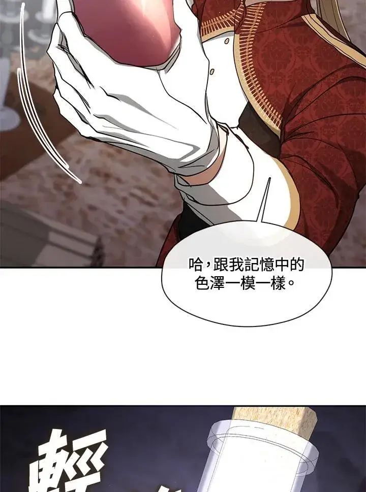 漫画《无法逃离的黑暗》第93话第63张图