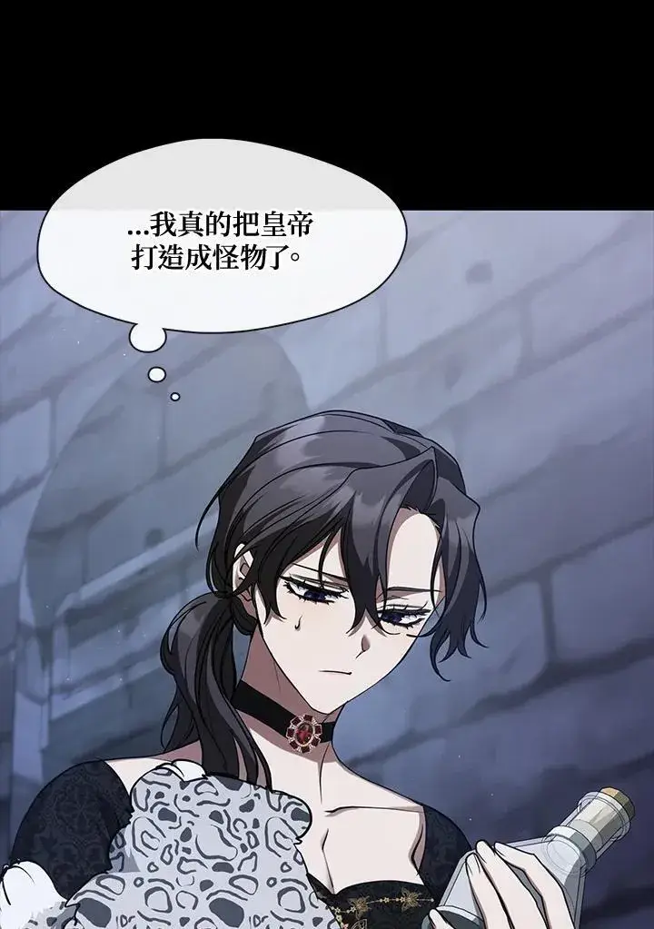 漫画《无法逃离的黑暗》第93话第86张图