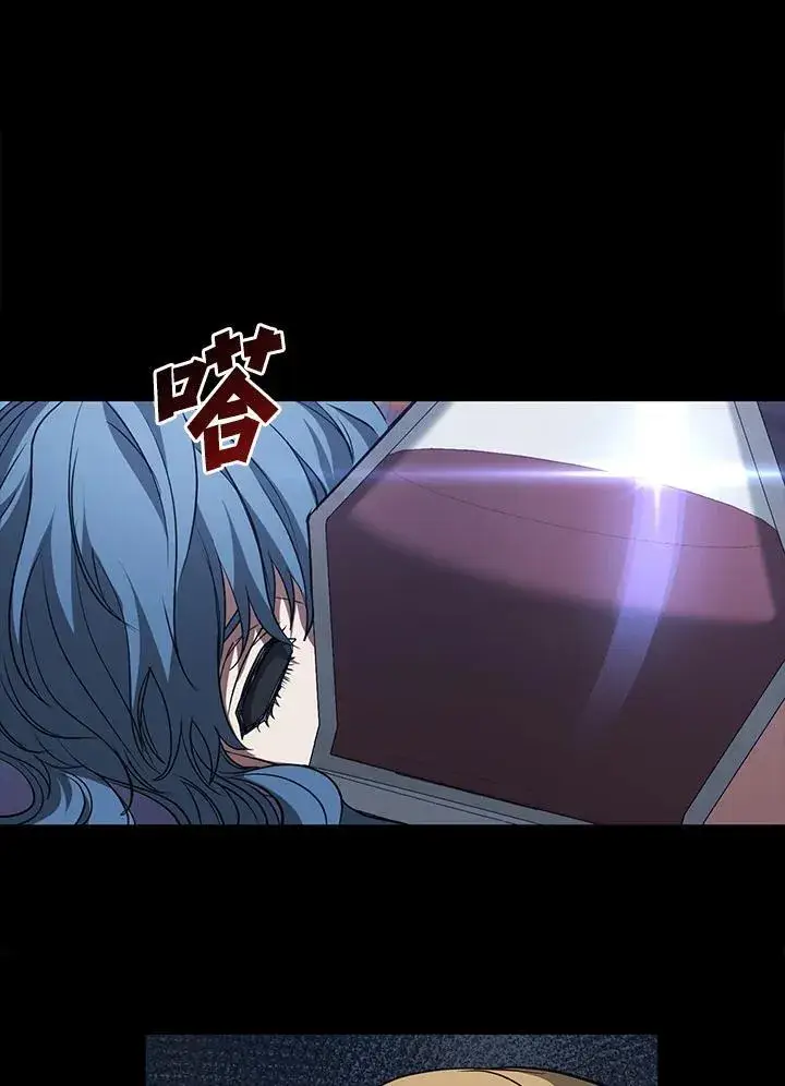 漫画《无法逃离的黑暗》第94话第17张图