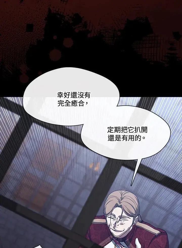 漫画《无法逃离的黑暗》第94话第24张图