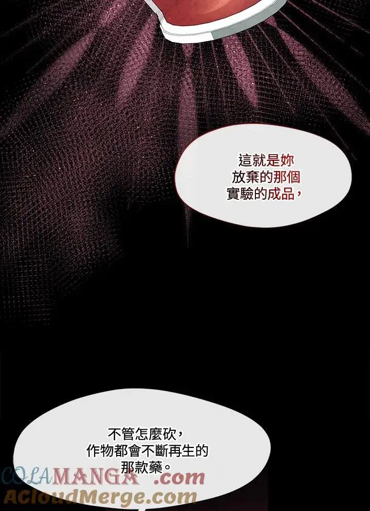 漫画《无法逃离的黑暗》第94话第31张图