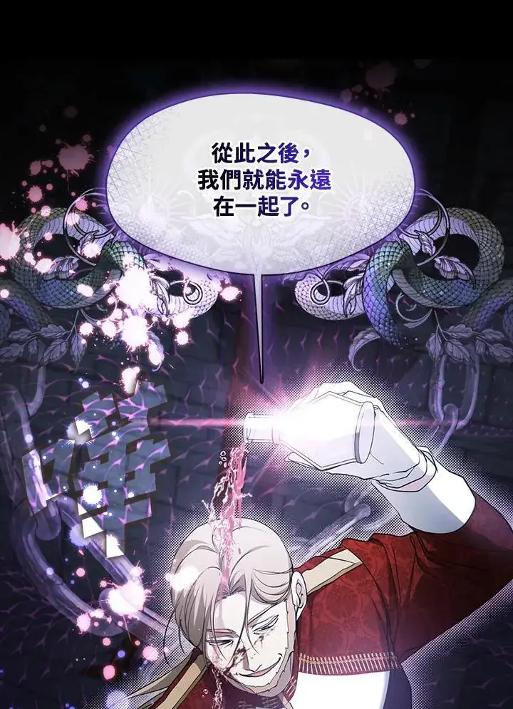 漫画《无法逃离的黑暗》第94话第33张图