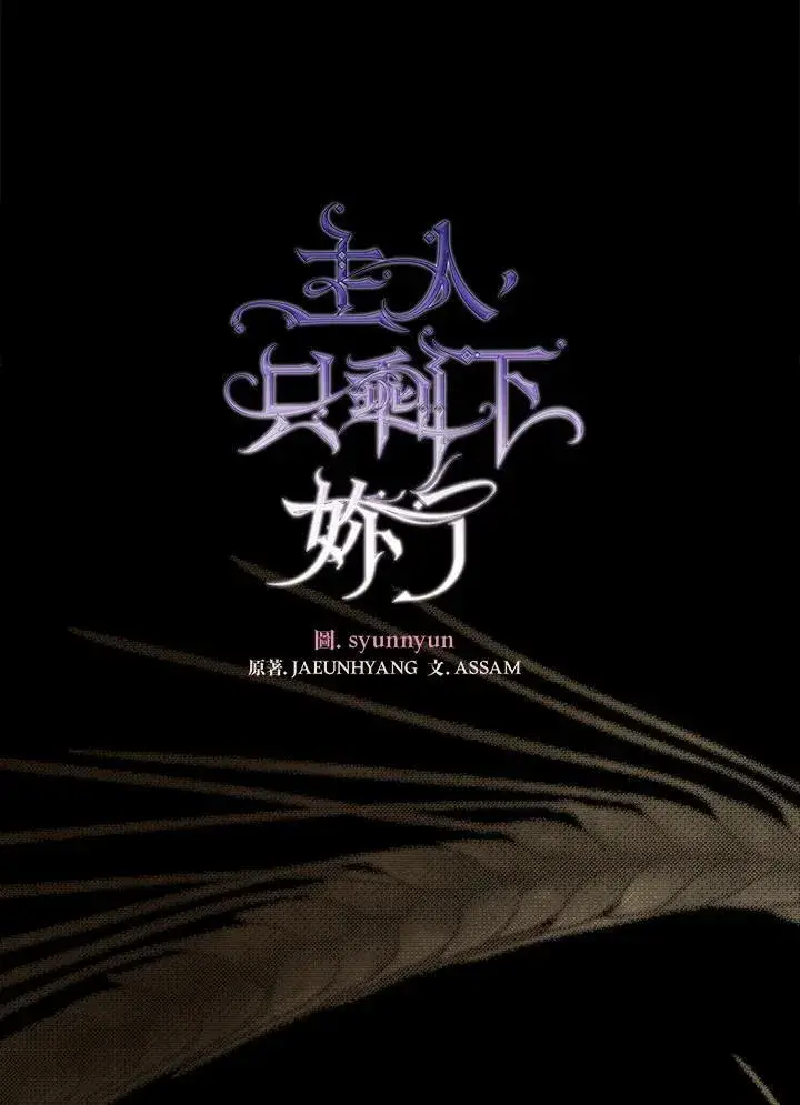 漫画《无法逃离的黑暗》第94话第36张图
