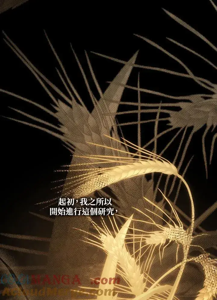 漫画《无法逃离的黑暗》第94话第37张图