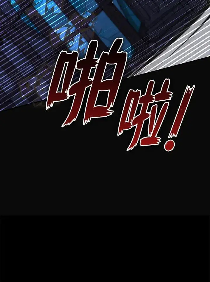 漫画《无法逃离的黑暗》第94话第48张图