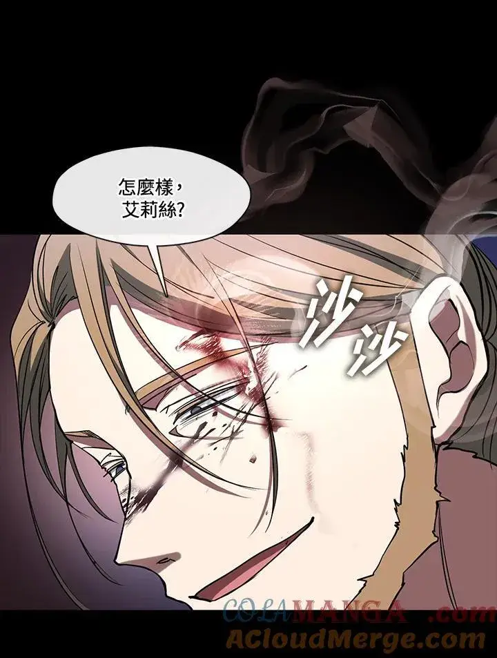 漫画《无法逃离的黑暗》第94话第52张图