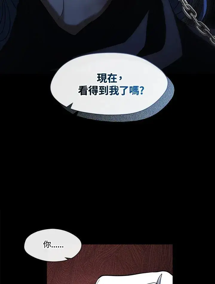 漫画《无法逃离的黑暗》第94话第57张图