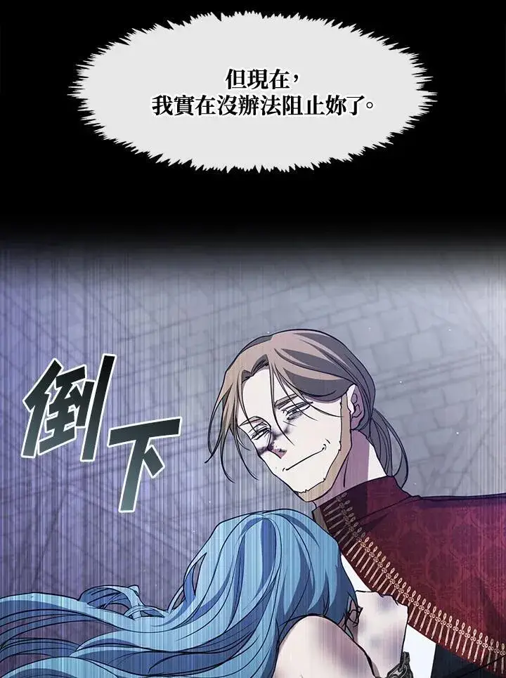 漫画《无法逃离的黑暗》第94话第68张图