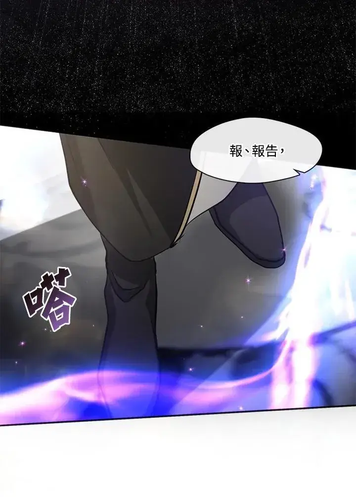 漫画《无法逃离的黑暗》第94话第89张图