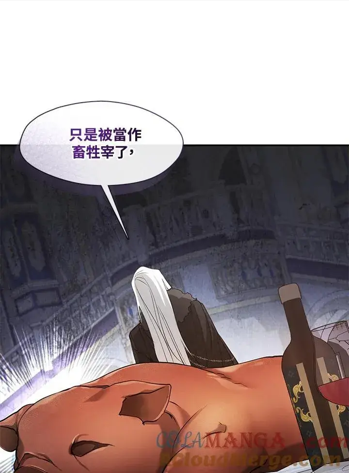 漫画《无法逃离的黑暗》第95话第22张图