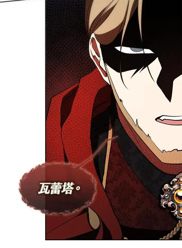 漫画《无法逃离的黑暗》第95话第48张图