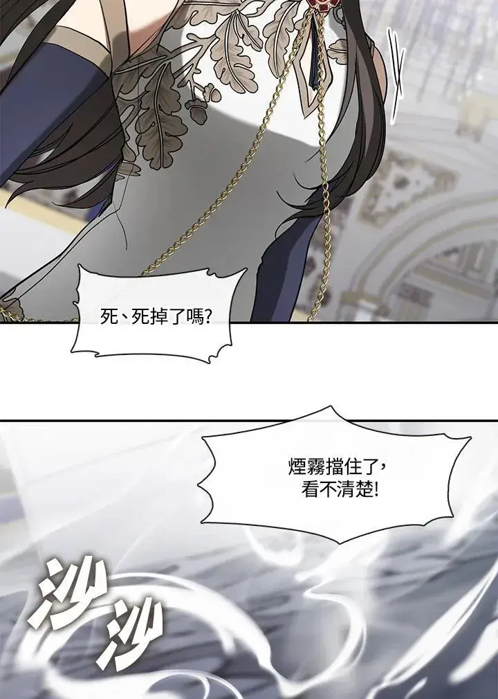 漫画《无法逃离的黑暗》第95话第60张图