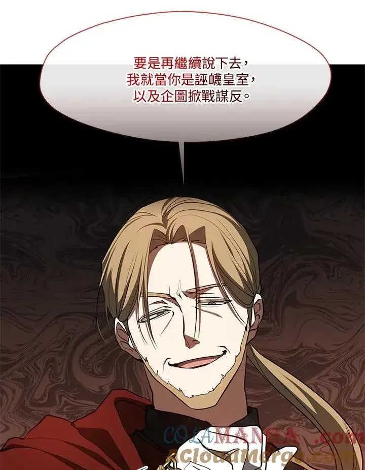 漫画《无法逃离的黑暗》第95话第76张图