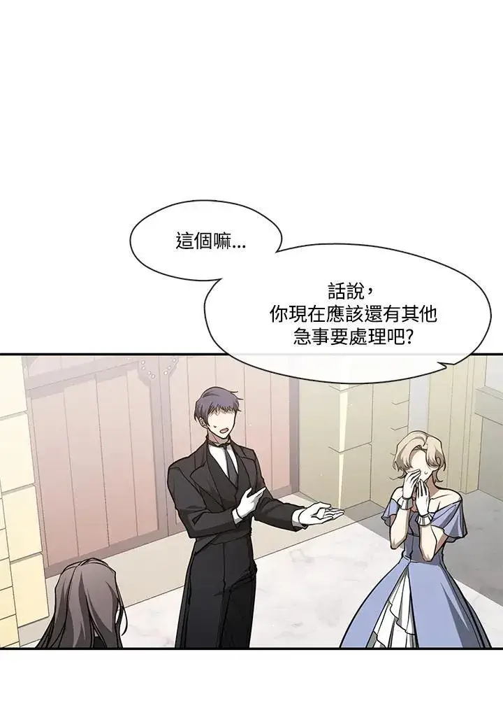 漫画《无法逃离的黑暗》第96话第12张图