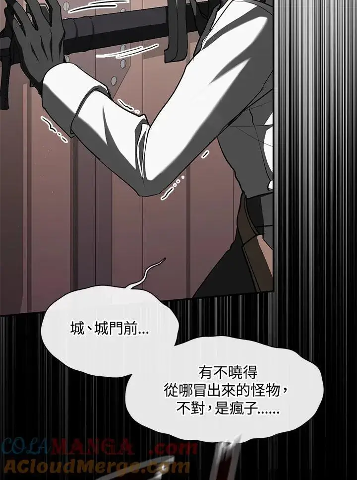 漫画《无法逃离的黑暗》第96话第19张图