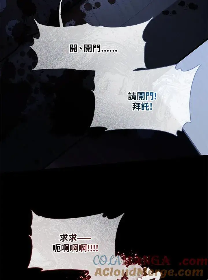 漫画《无法逃离的黑暗》第96话第22张图