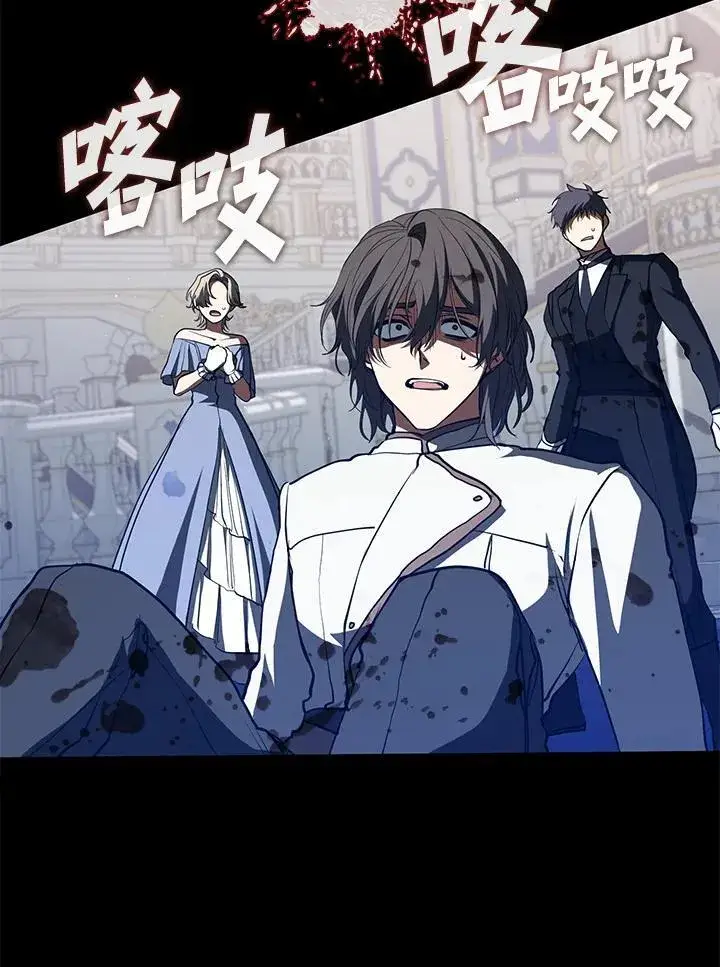 漫画《无法逃离的黑暗》第96话第23张图