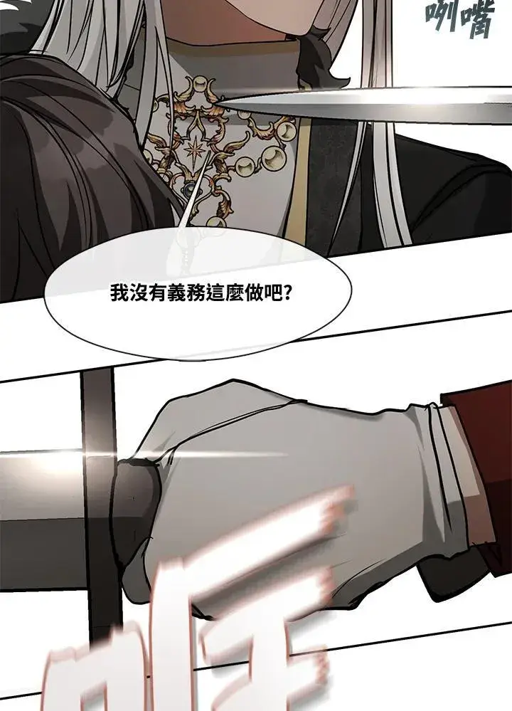 漫画《无法逃离的黑暗》第96话第42张图