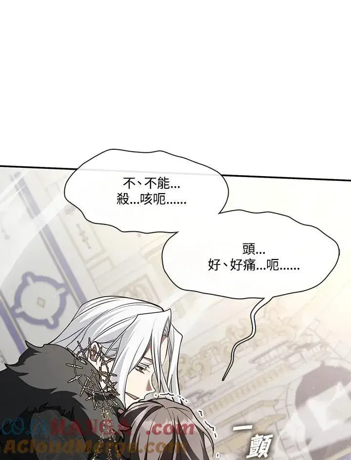 漫画《无法逃离的黑暗》第96话第46张图