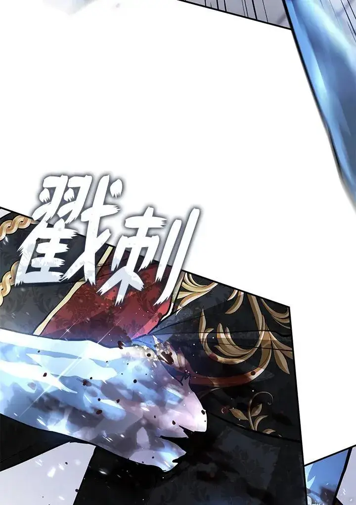 漫画《无法逃离的黑暗》第96话第57张图