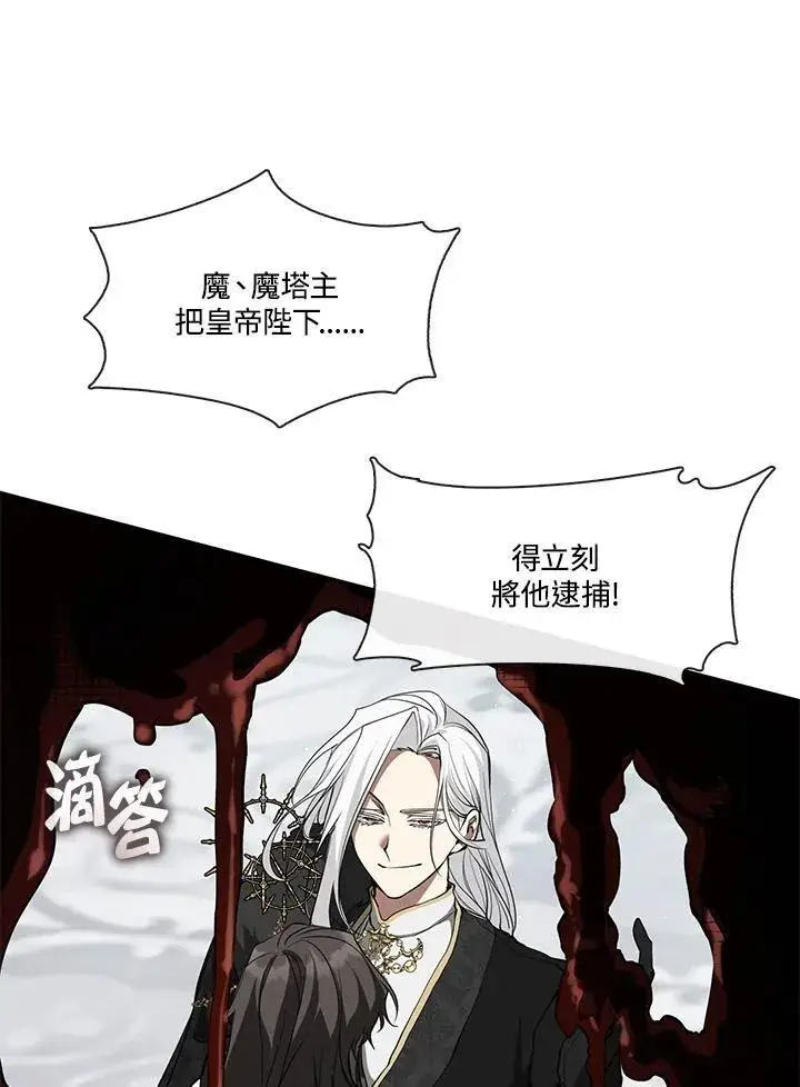 漫画《无法逃离的黑暗》第96话第66张图