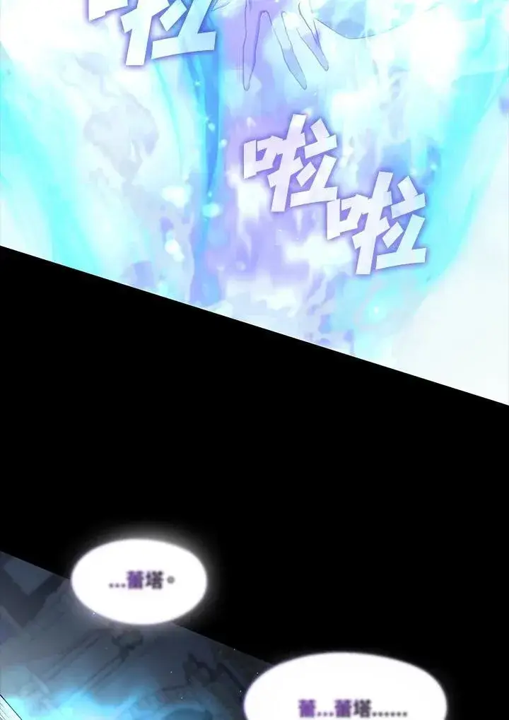 漫画《无法逃离的黑暗》第96话第86张图