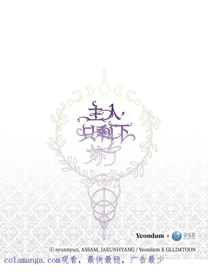 漫画《无法逃离的黑暗》第96话第98张图