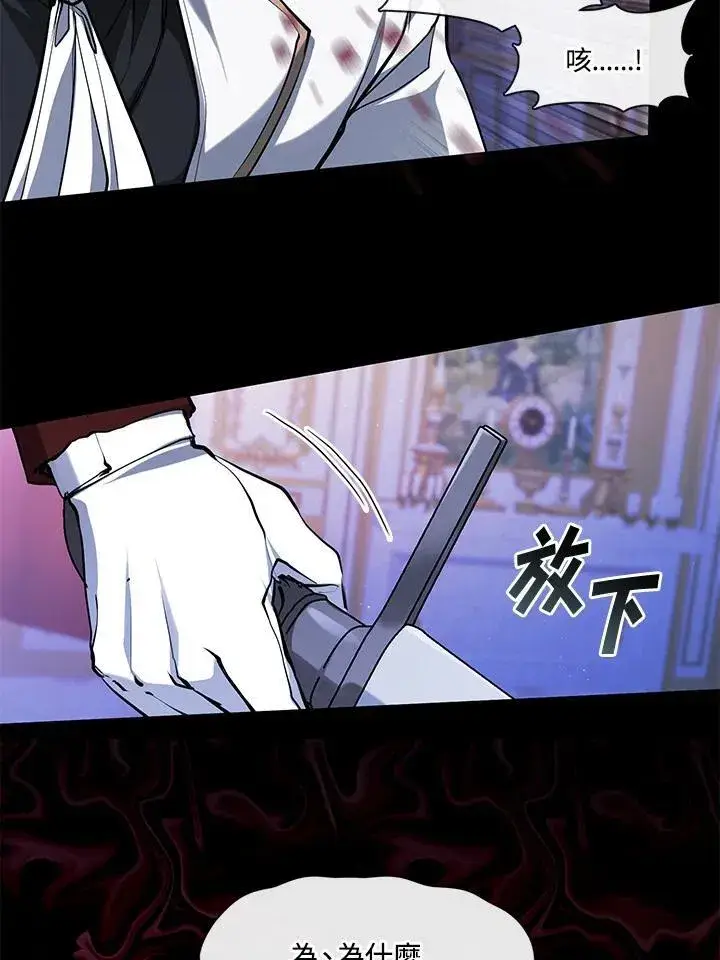 漫画《无法逃离的黑暗》第97话第100张图