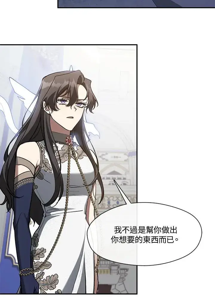 漫画《无法逃离的黑暗》第97话第20张图