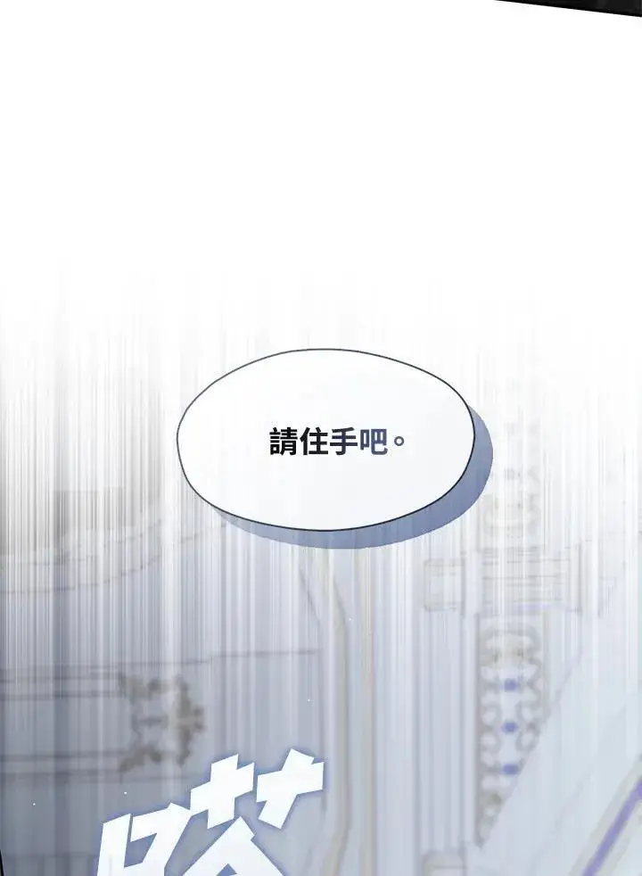 漫画《无法逃离的黑暗》第97话第26张图