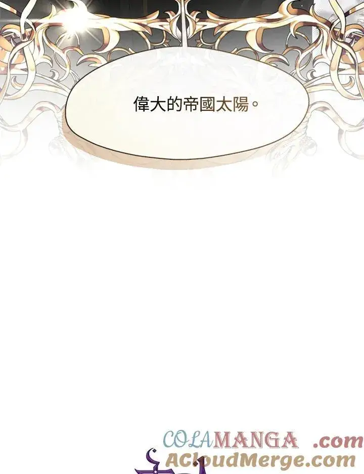 漫画《无法逃离的黑暗》第97话第49张图