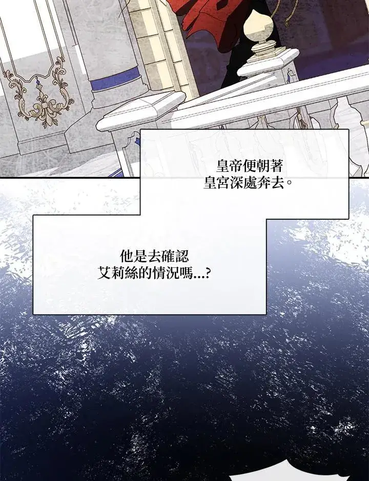 漫画《无法逃离的黑暗》第97话第52张图