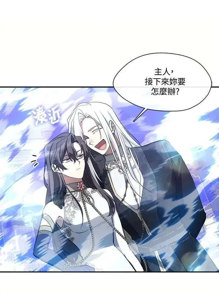 漫画《无法逃离的黑暗》第97话第66张图