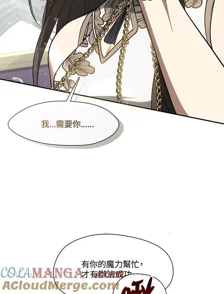 漫画《无法逃离的黑暗》第97话第81张图