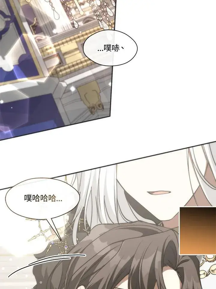 漫画《无法逃离的黑暗》第97话第88张图