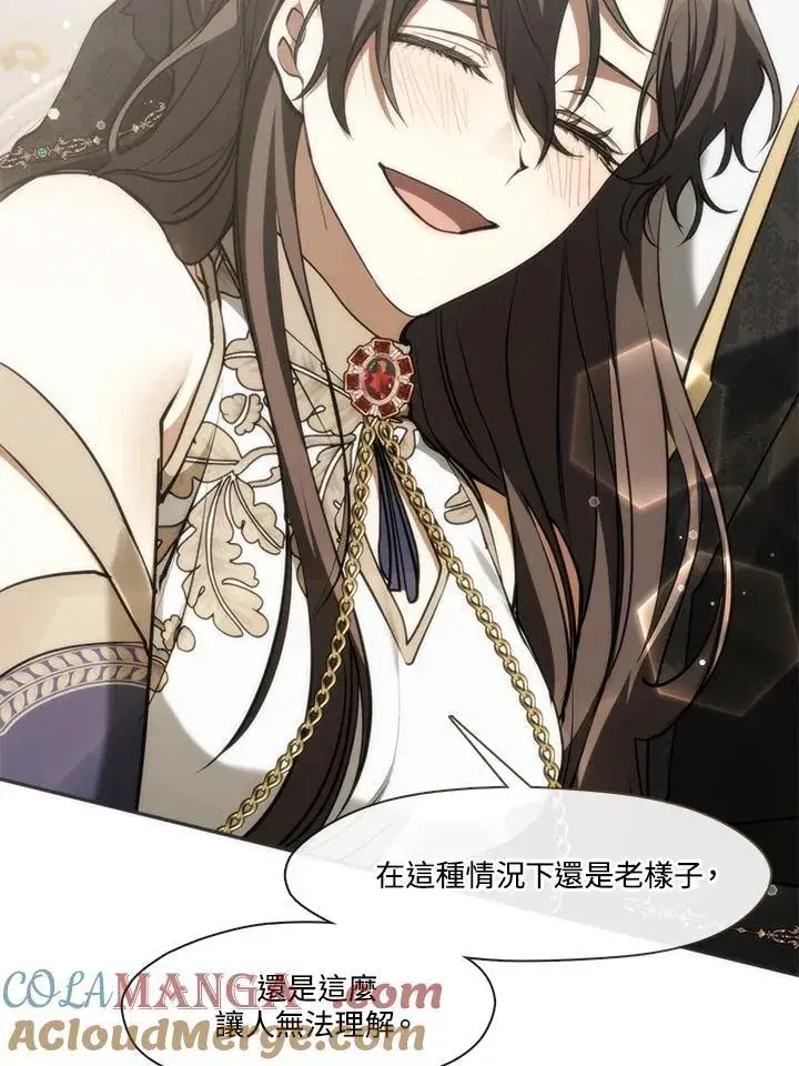 漫画《无法逃离的黑暗》第97话第89张图