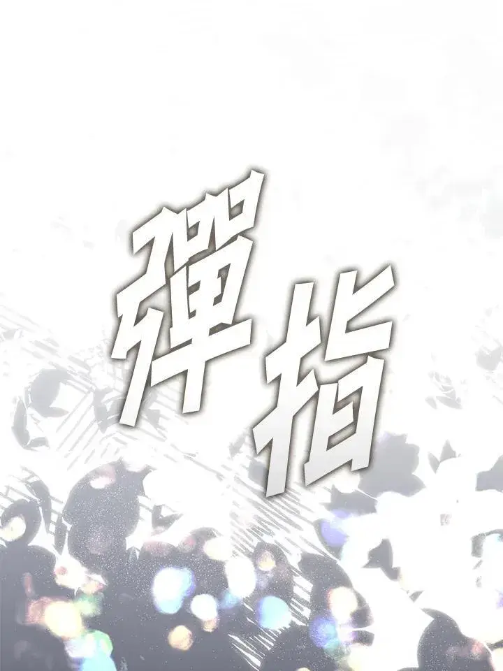 漫画《无法逃离的黑暗》第97话第96张图