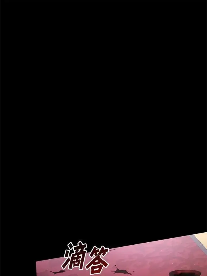 漫画《无法逃离的黑暗》第97话第98张图
