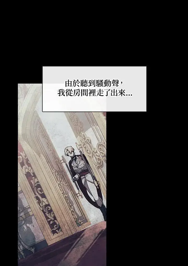 漫画《无法逃离的黑暗》第98话第2张图