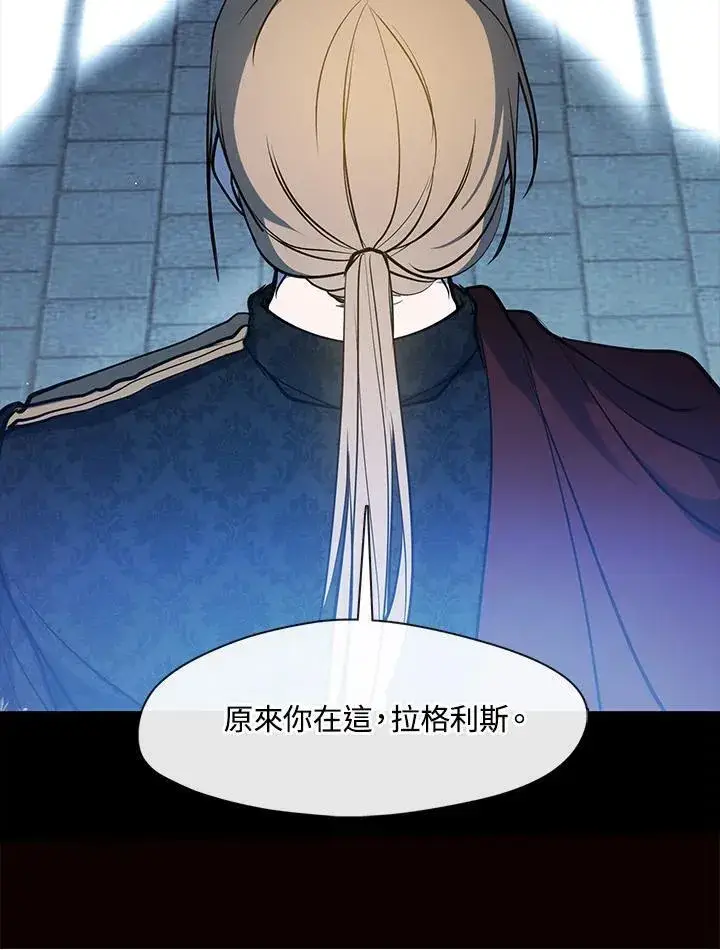 漫画《无法逃离的黑暗》第98话第34张图