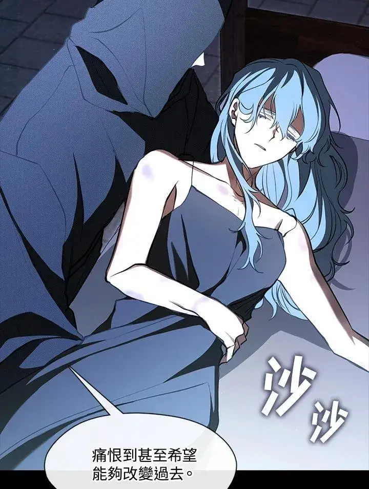 漫画《无法逃离的黑暗》第98话第42张图