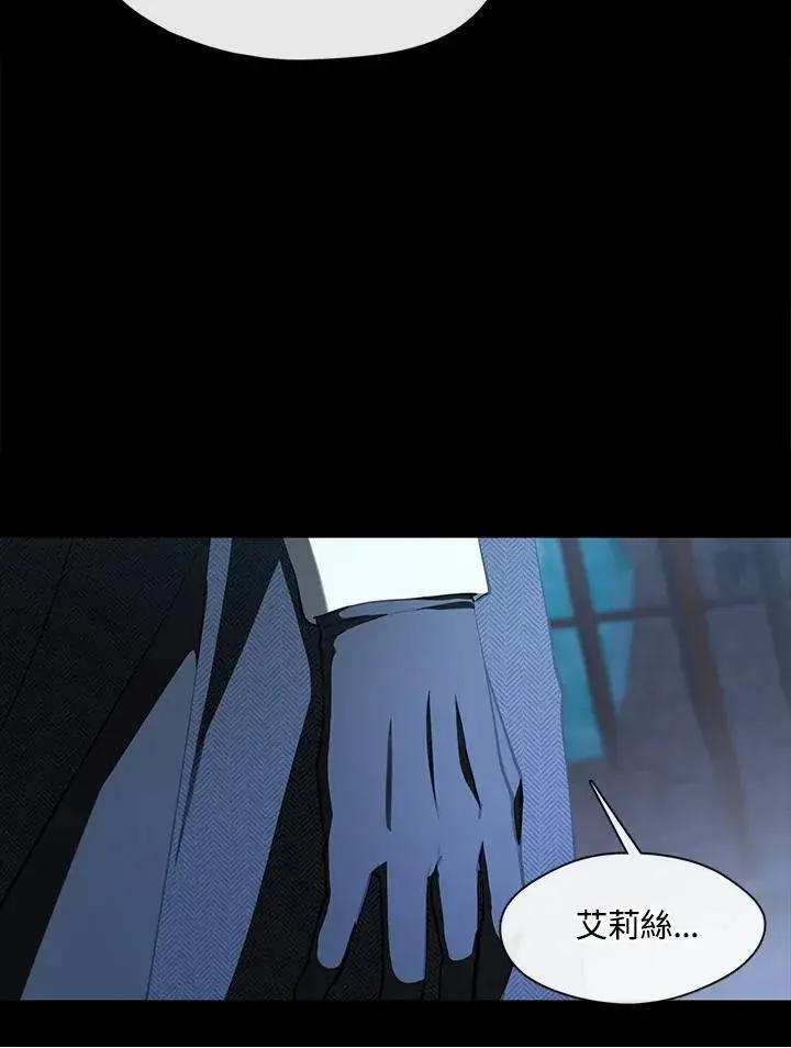 漫画《无法逃离的黑暗》第98话第43张图