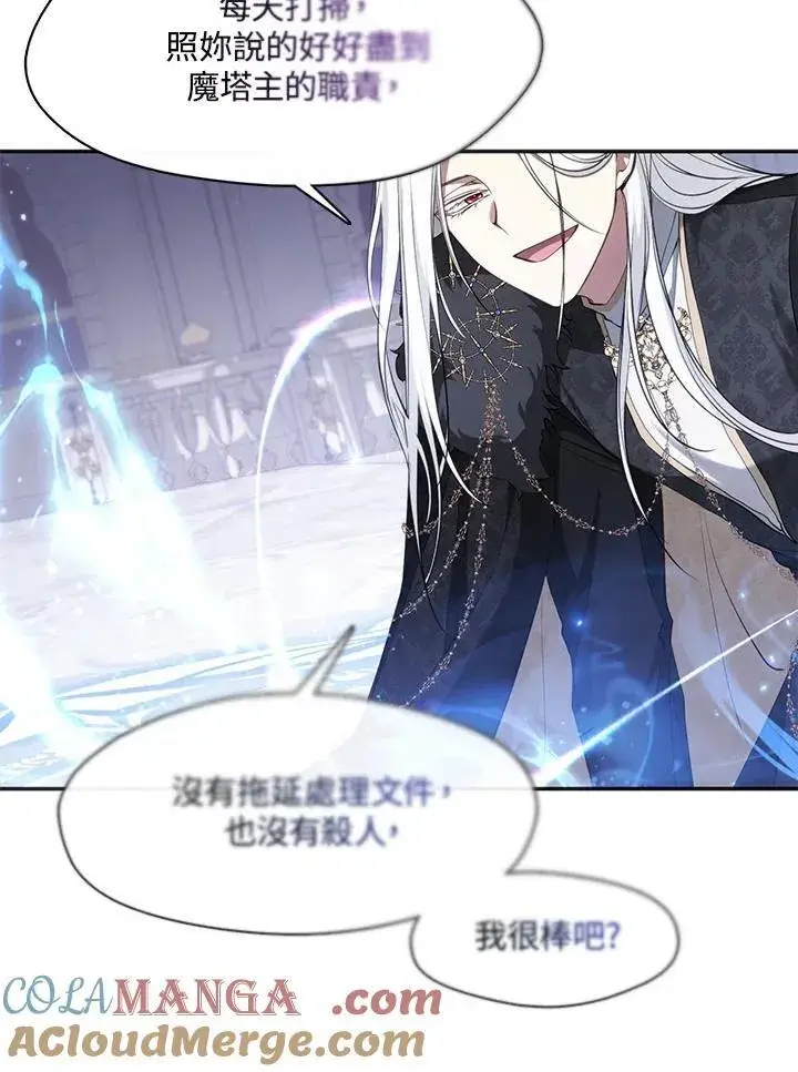 漫画《无法逃离的黑暗》第99话第13张图