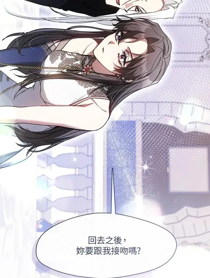 漫画《无法逃离的黑暗》第99话第17张图