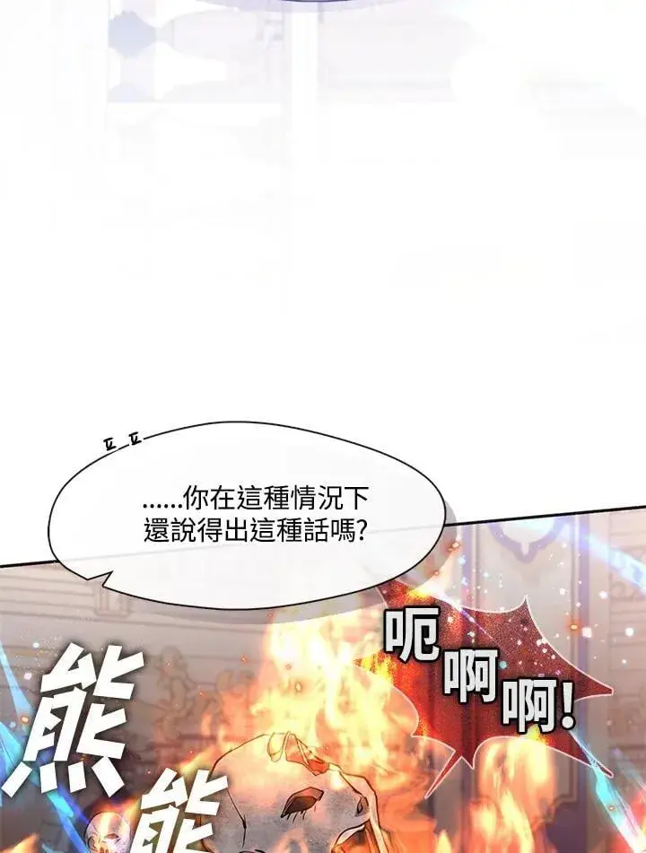 漫画《无法逃离的黑暗》第99话第18张图