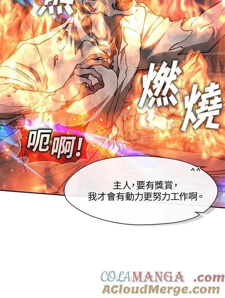 漫画《无法逃离的黑暗》第99话第19张图