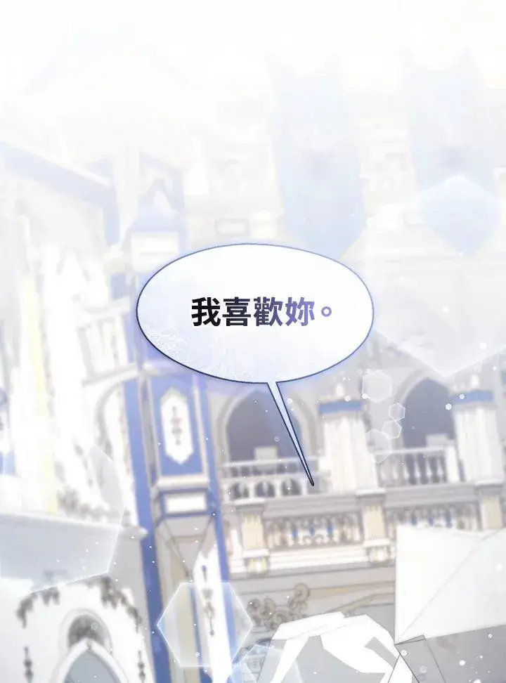 漫画《无法逃离的黑暗》第99话第27张图
