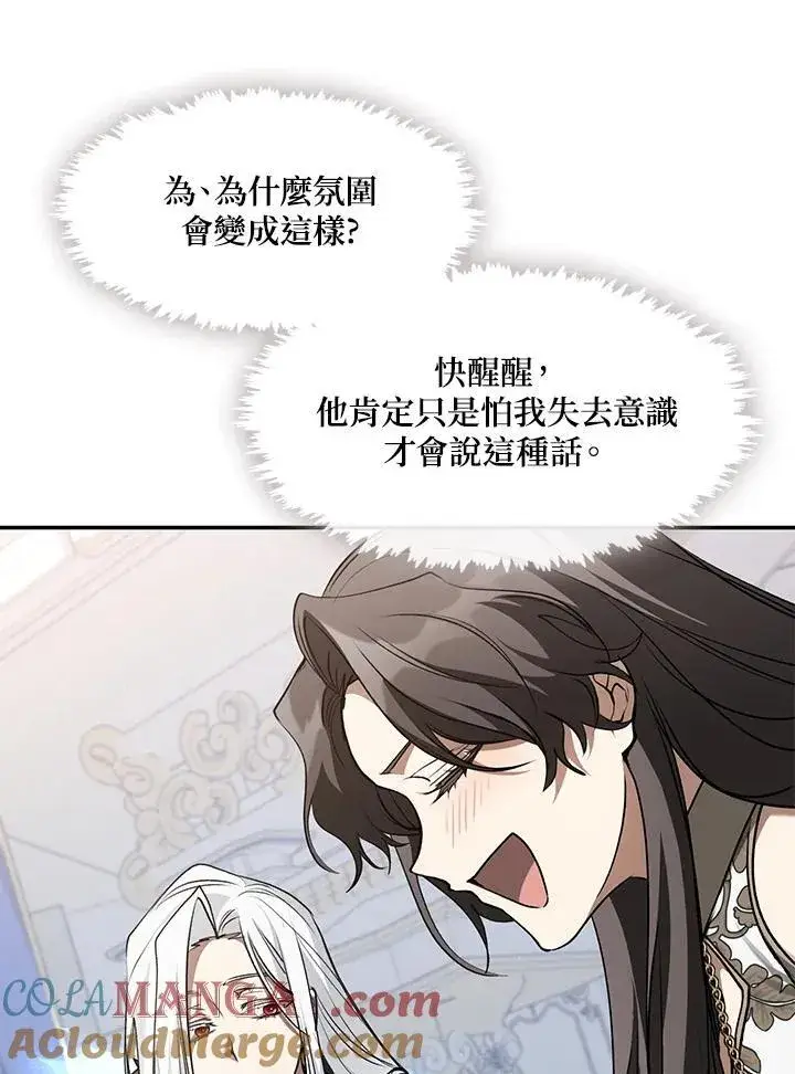 漫画《无法逃离的黑暗》第99话第31张图