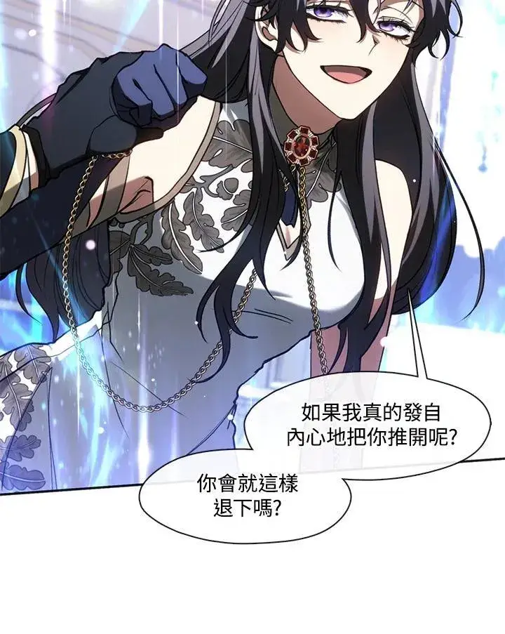 漫画《无法逃离的黑暗》第99话第42张图