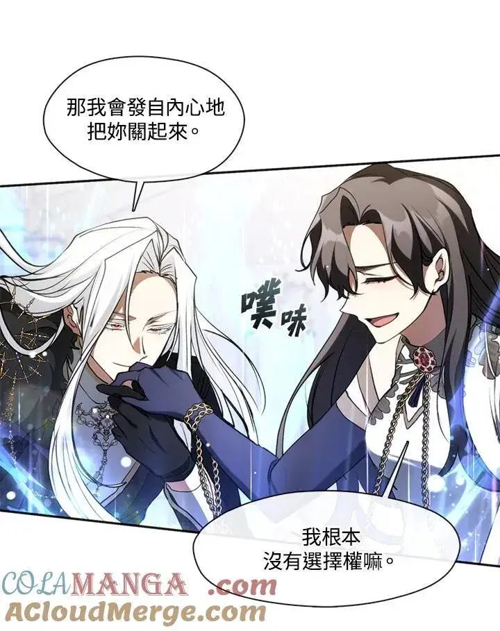 漫画《无法逃离的黑暗》第99话第43张图